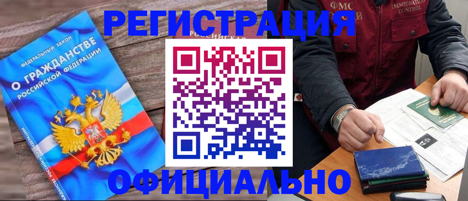 временная регистрация недорого в Каргополе