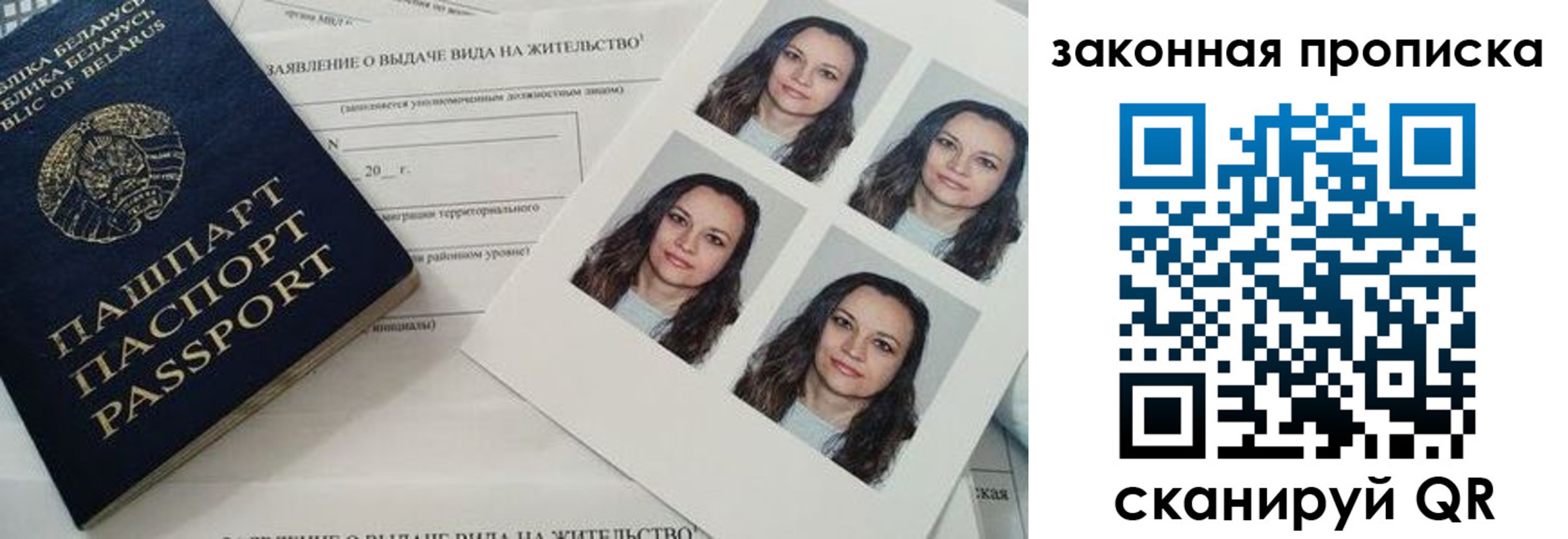 прописка паспорт в Каргополе