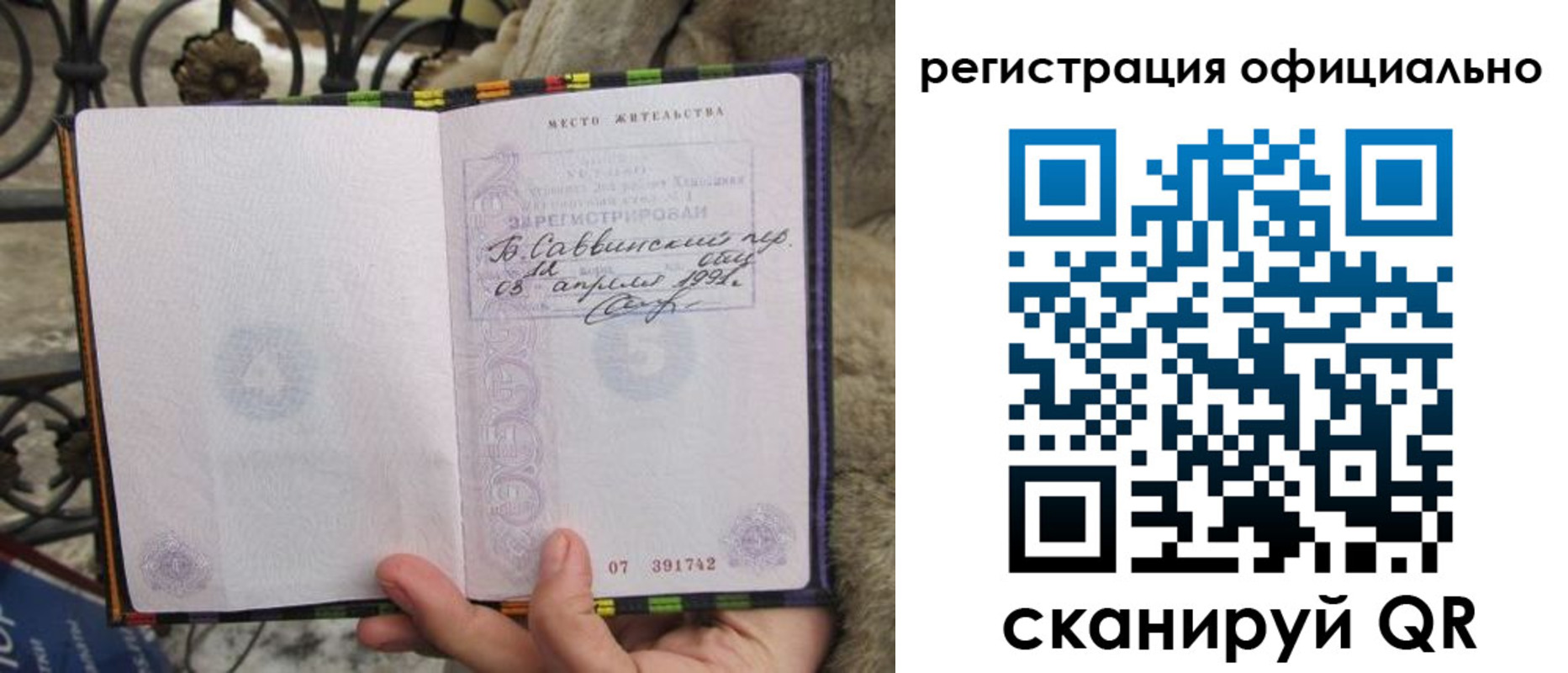 временная регистрация в квартире в Каргополе