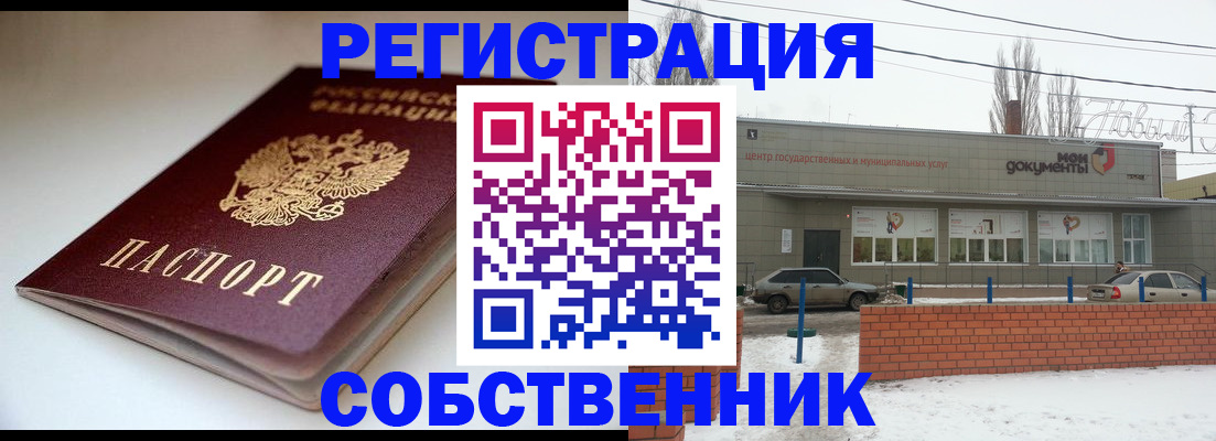 прописка паспорт в Каргополе