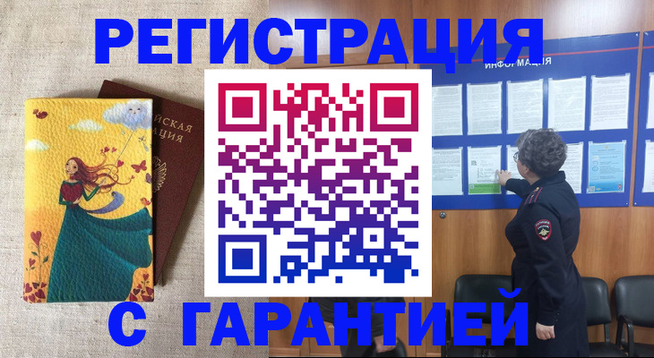 прописка в Каргополе
